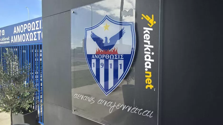 Το…άλλο ΣΗΜΑΝΤΙΚΟ για την Ανόρθωση μέσα από την ανακοίνωση!