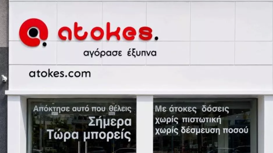 Η Atokes Βοήθησε στην Αποκάλυψη Ύποπτης Υπόθεσης Ηλεκτρονικής Απάτης