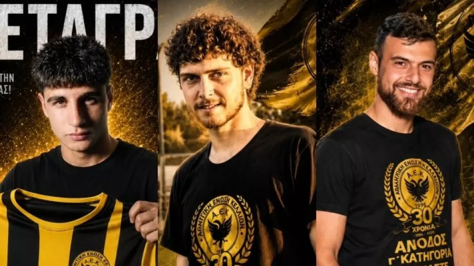 Ανακοίνωσαν μεταγραφή και δύο ανανεώσεις