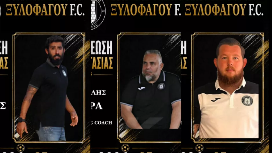 Ανανέωση με τρεις του Τεχνικού τιμ