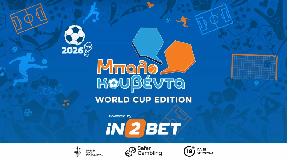 «Μπαλοκουβέντα Powered by iN2BET – World Cup Edition»