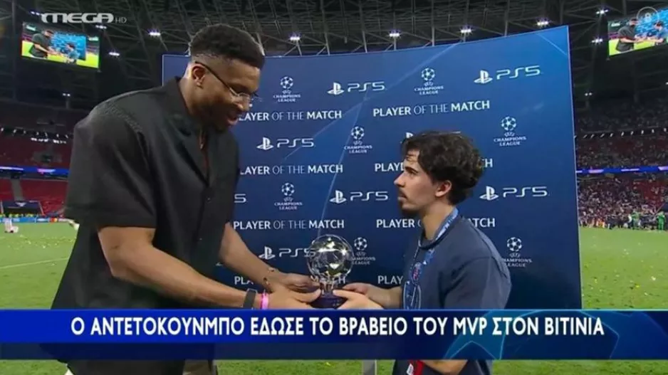 Ο Βιτίνια MVP του τελικού, πήρε το βραβείο από τον Γιάννη Αντετοκούνμπο!
