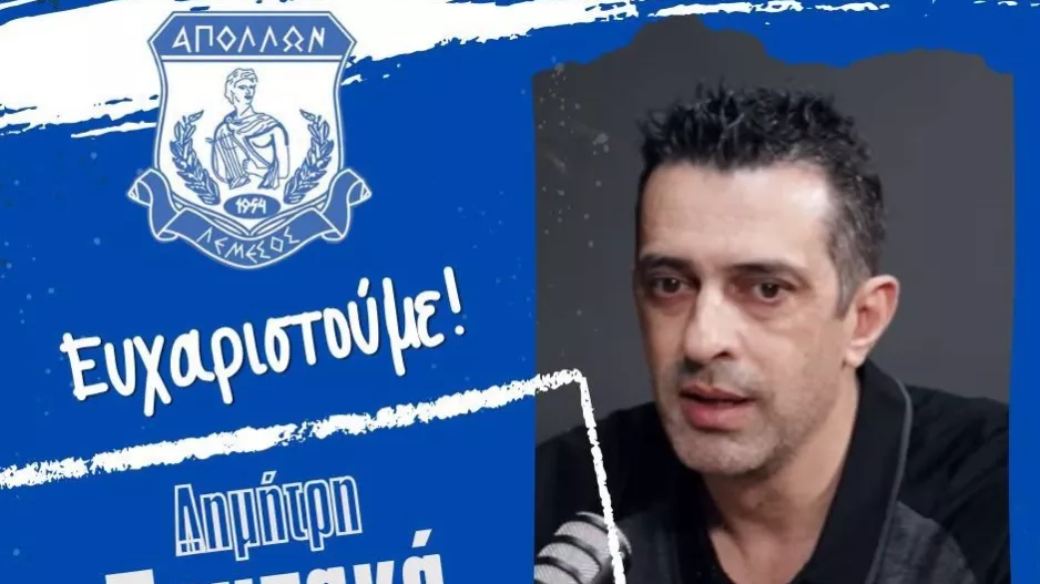 Ευχαριστίες σε Δημήτρη Μπαμπακά