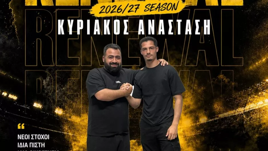 Ανανέωσε με Αναστάση