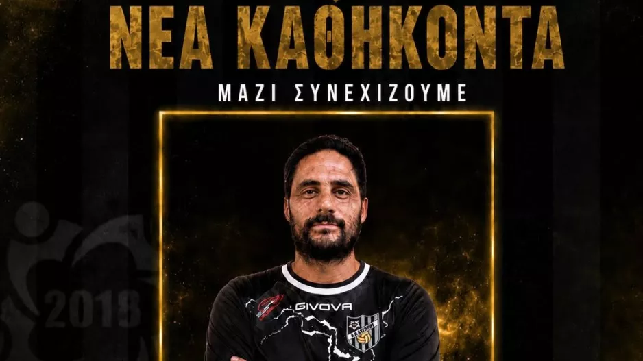 Στη θέση του βοηθού ο Χατζηλούκας