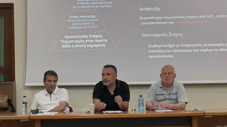 (Φώτος) Ετήσια Γενική Συνέλευση ΜΕΑΠ