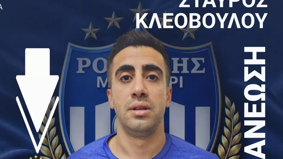 Παραμένει ο αρχηγός