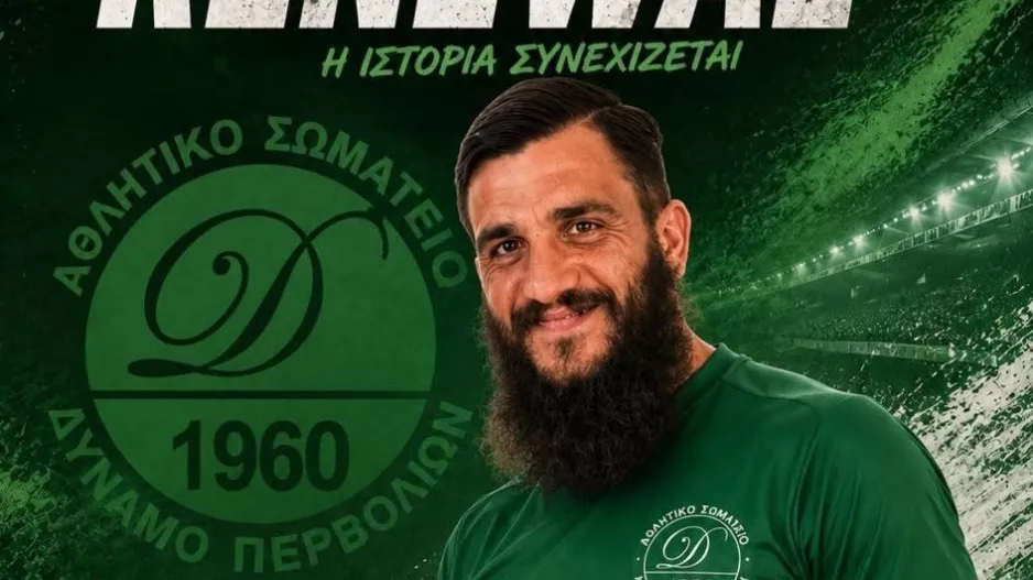 Ανανέωσε με Χρίστου