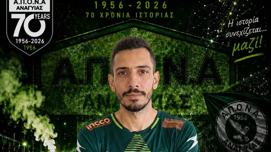 Ανανέωσε με Νικολάου