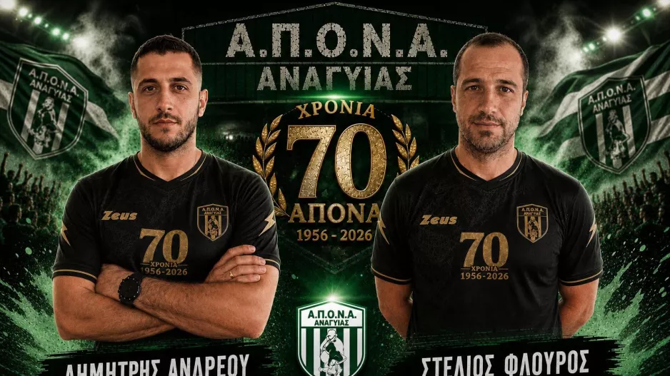 Ανακοίνωσε Φλουρό και Ανδρέου