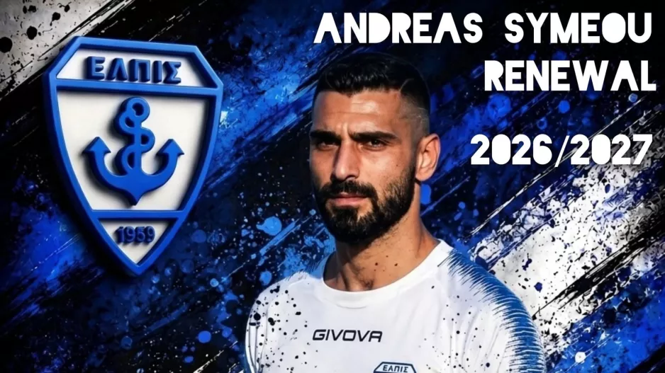 Συνεχίζει ο Συμεού