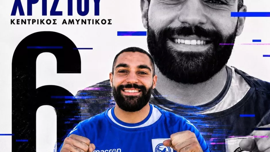 Deal με Χρίστου