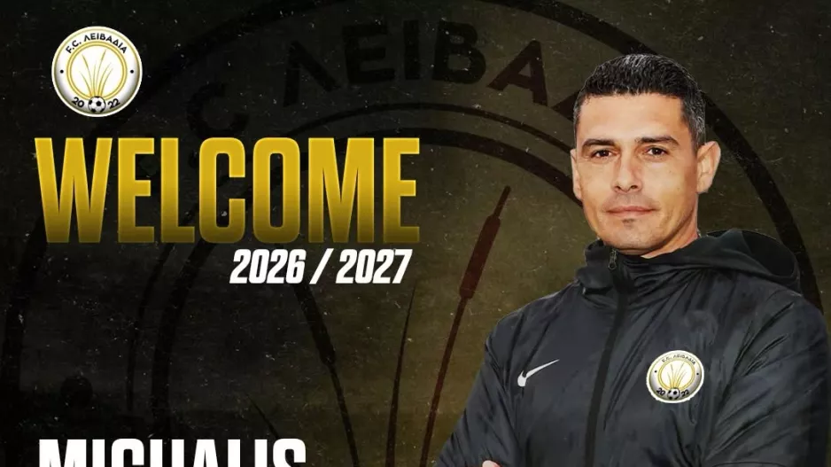 Συμφωνία με Μιχάλη Κκαϊλή