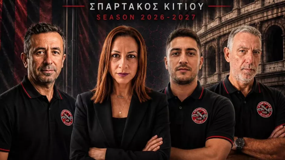Ανακοίνωσε το διοικητικό και γραφειακό προσωπικό
