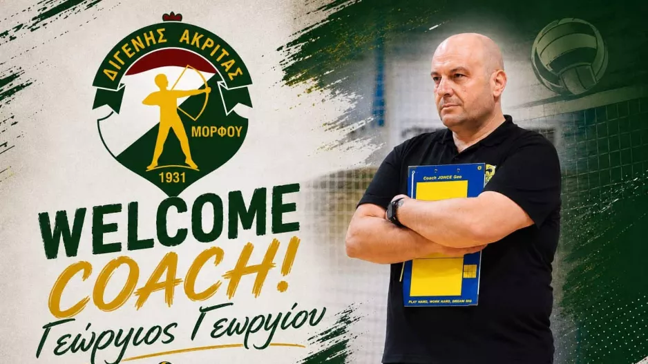 Με Γεωργίου επιστρέφει η πετόσφαιρα