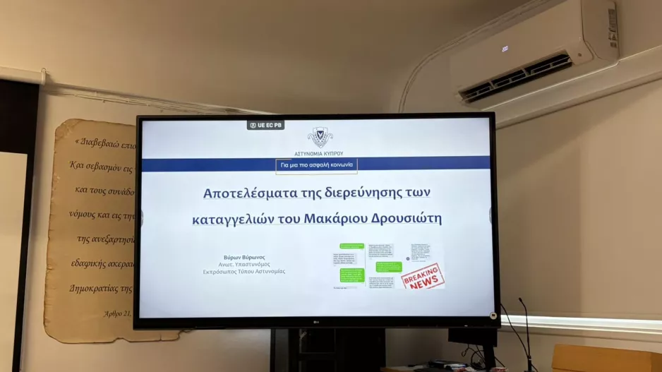 Μακάριε...