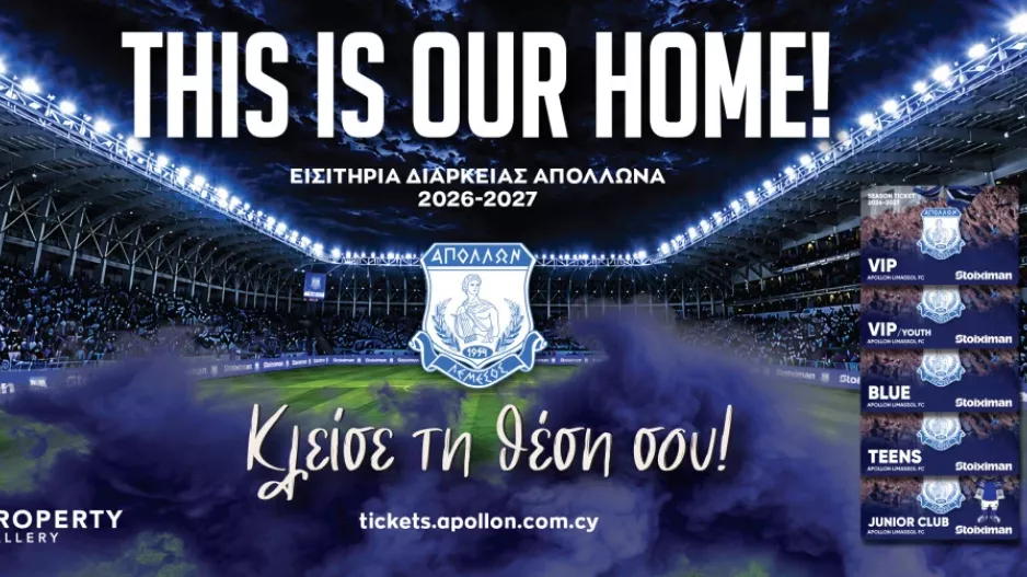 (Απόλλων) Πληροφορίες για τα εισιτήρια διαρκείας  