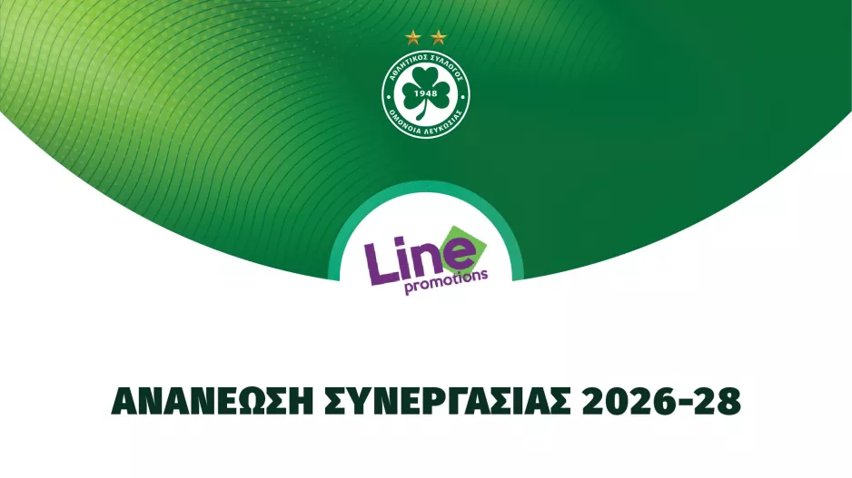 Ομόνοια/Ανανέωση