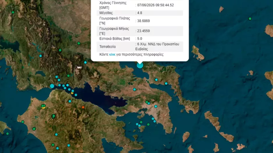 Σεισμική δόνηση 5,2 στην περιοχή της Αττικής