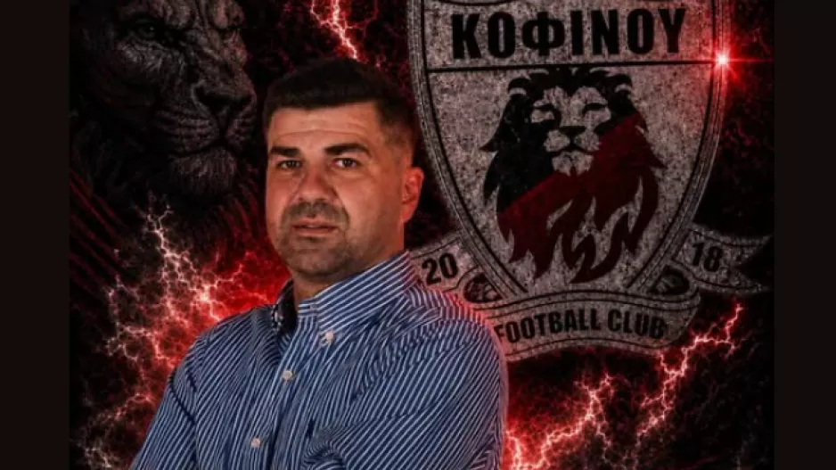 Ανακοίνωσε Παπαγεωργίου 