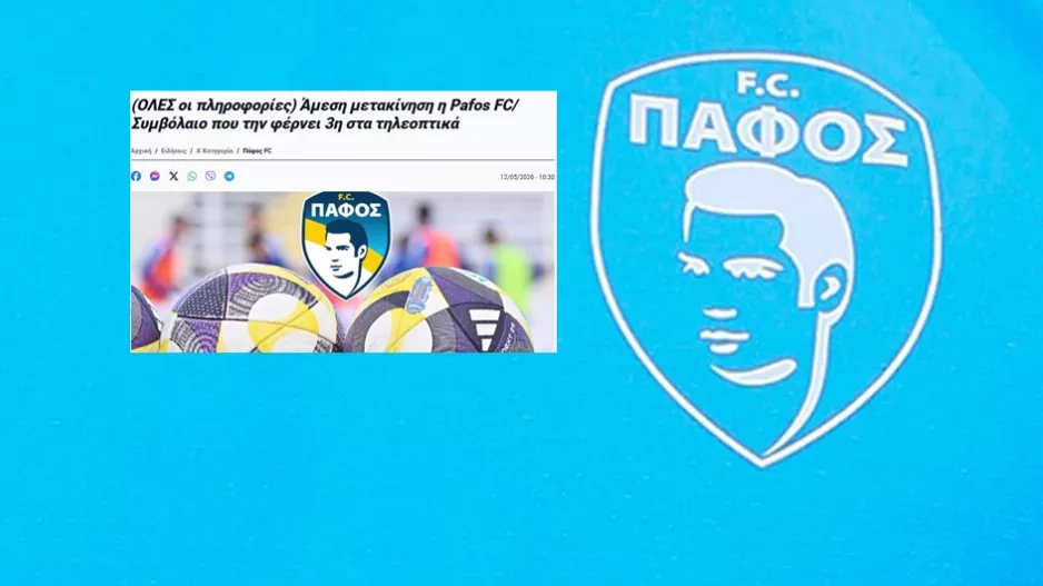 ΕΠΙΣΗΜΟ το DEAL Πάφου - Cytavision! 
