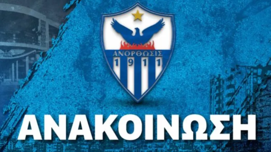 Λεπτομέρειες... για την αναβολή