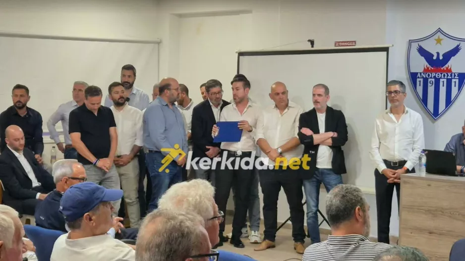 Η λέξη ΚΛΕΙΔΙ που γεμίζει αισιοδοξία τους Ανορθωσιάτες... 