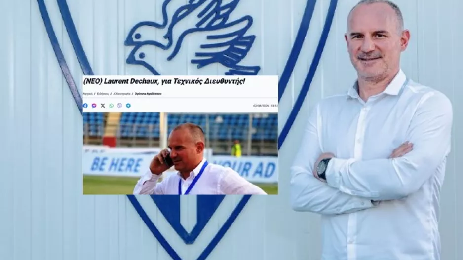 ΕΠΙΣΗΜΟ για Laurent Dechaux!