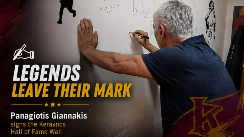 Ο «Δράκος» στο Hall of Fame Wall!