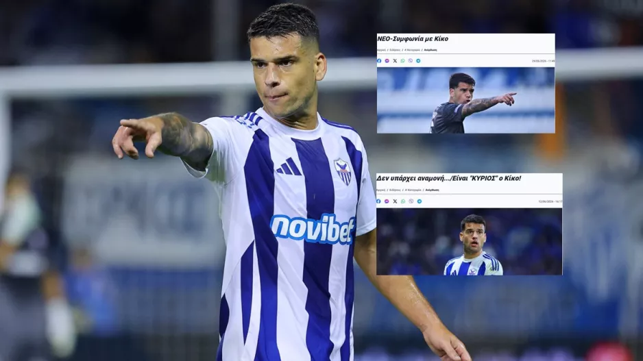 ΕΠΙΣΗΜΟ για ΑΝΟ και Κίκο!