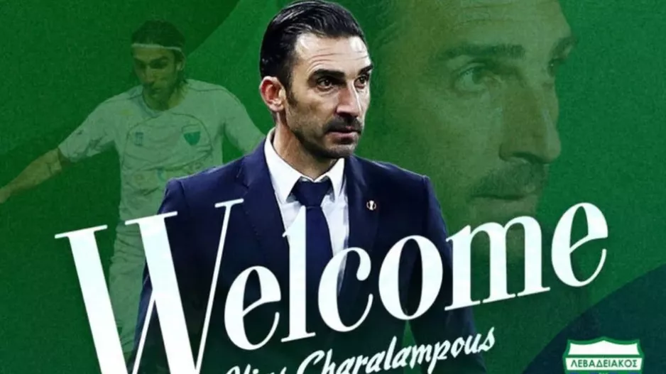 ΕΠΙΣΗΜΟ/ Ηλίας... με ανακοίνωση!