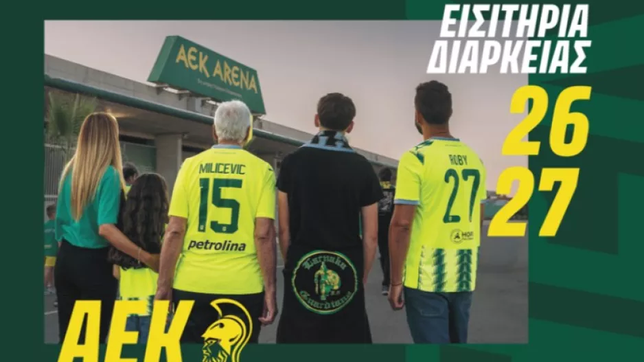 Διαρκείας με σλόγκαν: "ΑΕΚ...οικογενειακή υπόθεση" (Βίντεο)