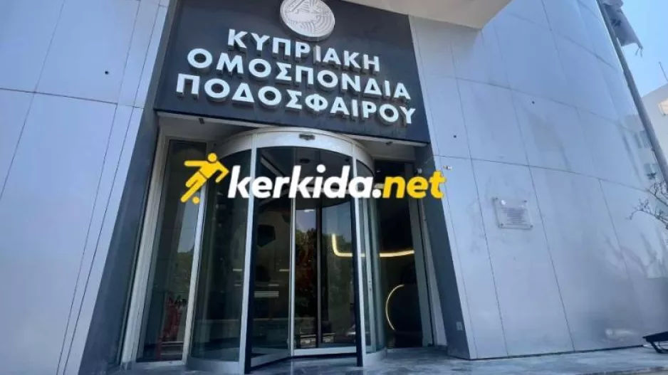 ΑΠΟΕΛ/Επενδυτής/ΚΟΠ 