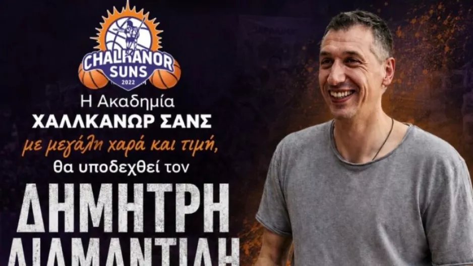 Ο Δημήτρης Διαμαντίδης φτάνει σήμερα στην Κύπρο