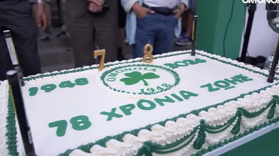 (Βίντεο) Ομόνοια για τα 78 χρόνια