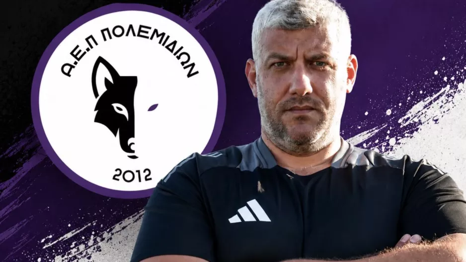 Ανακοίνωσε Χαραλάμπους