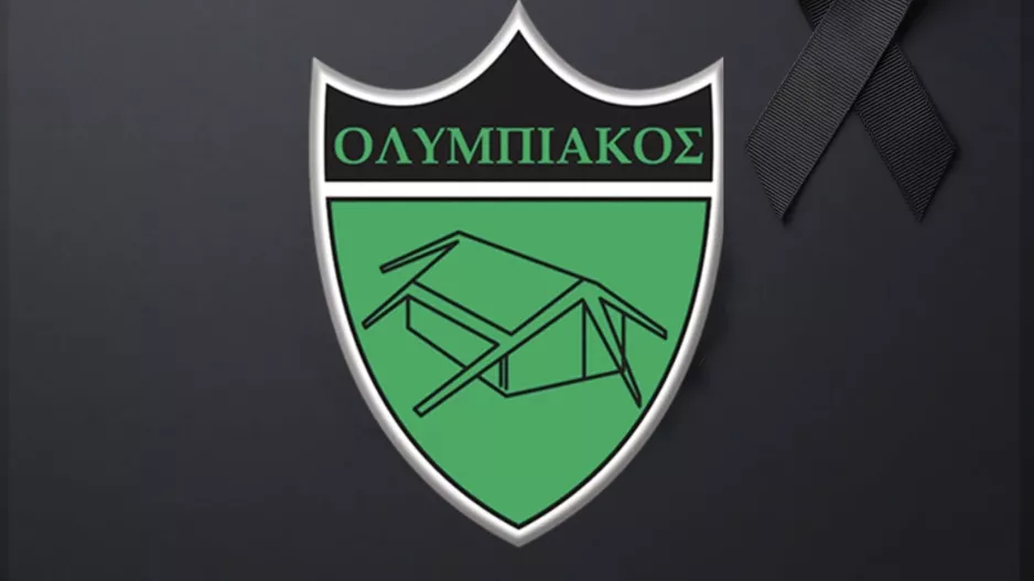 Θλίψη στον Ολυμπιακό...