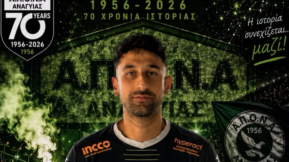 Ανακοίνωσε Παπέττα