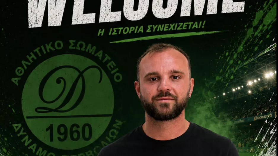 Ανακοίνωσε Marginea