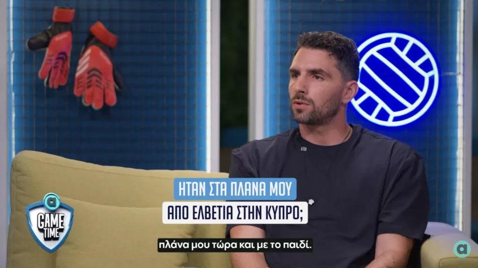 Καπίνο για ΑΕΛ: "Πολύ καλή πρόταση-Από τις ιστορικότερες ομάδες"