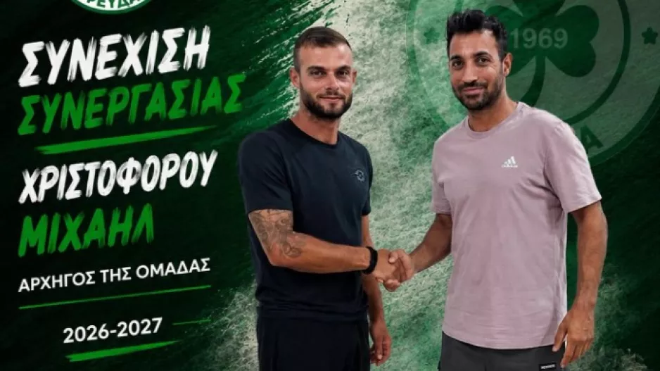Συνεχίζει ο αρχηγός 