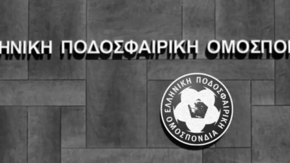 Αποχαιρέτισε τον Οικονόμου η ΕΠΟ: «Ξεχώρισε για το ήθος, τον επαγγελματισμό και το χαμόγελό του»