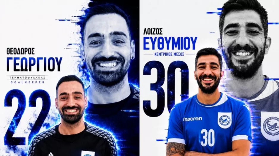 Ανακοινώσεις για Γεωργίου και Ευθυμίου