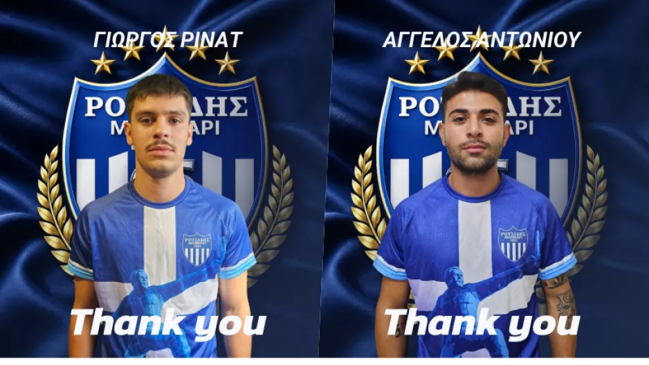 Τέλος με Αντωνίου και Ρινάτ