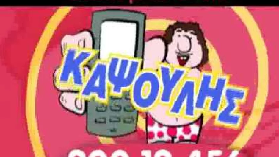 Όρθια πριν το ραντεβού με την ΑΕΚ