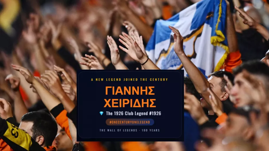 Όλοι ήθελαν το 1926, ένας το πήρε!