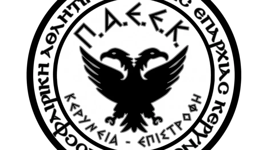 ΓΝΩΣΤΟΠΟΙΗΣΗ / ΠΡΟΣΚΛΗΣΗ ΓΕΝΙΚΗΣ ΣΥΝΕΛΕΥΣΗΣ