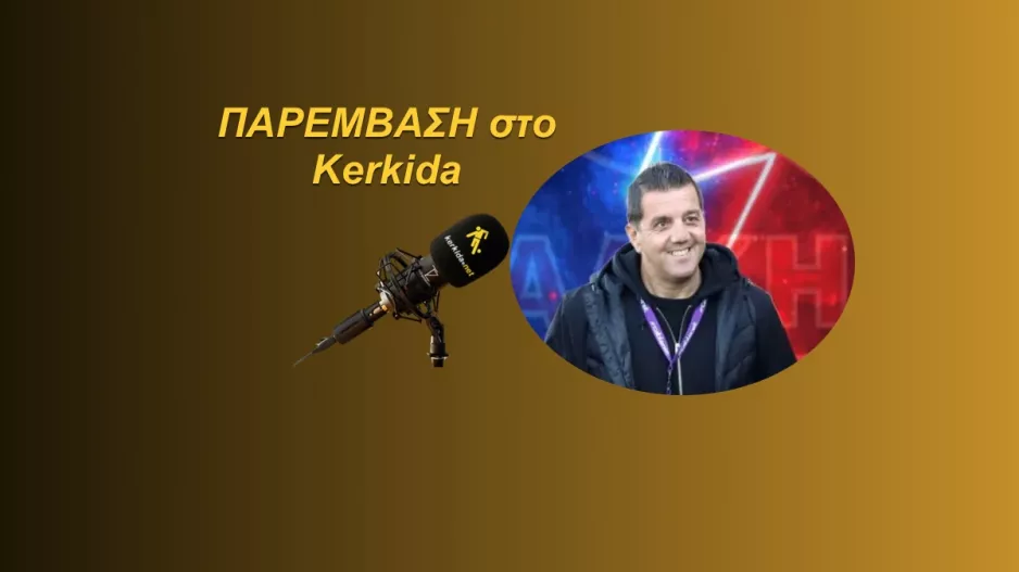 (ΗΧΗΤΙΚΟ) “Η Αγγλία θα πάει ψηλά-Απογοήτευσε η Ισπανία όμως θα ανακάμψει”