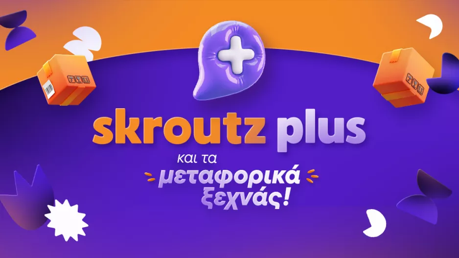 Skroutz Plus στην Κύπρο: Περισσότερες online αγορές, λιγότερα μεταφορικά