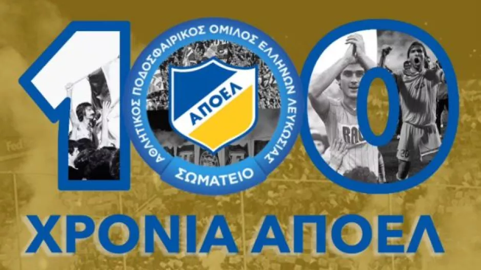 100χρονα στο ανακαινισμένο οίκημα του Σωματείου!